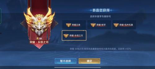 无双王者段位爆料视频,揭秘高段位玩家的神秘技巧与策略